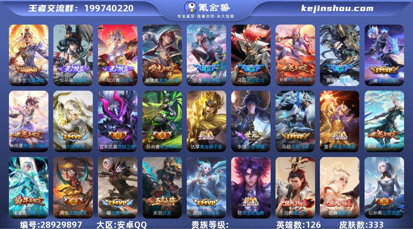 lm安卓Q/V9【离恨烟/花合斗/九霄神辉...