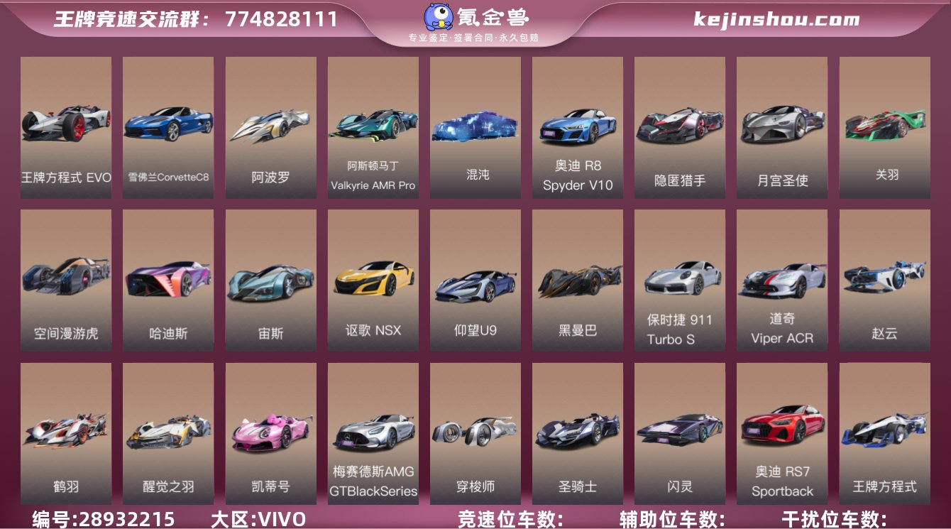 王牌方程式 EVO,雪佛兰 Corvett...