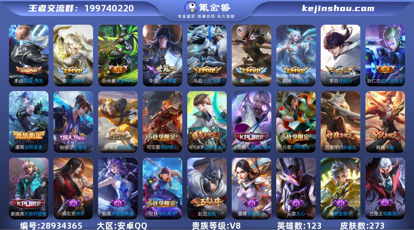 【273皮1典藏9传说 鸣剑曳影 一念神魔...