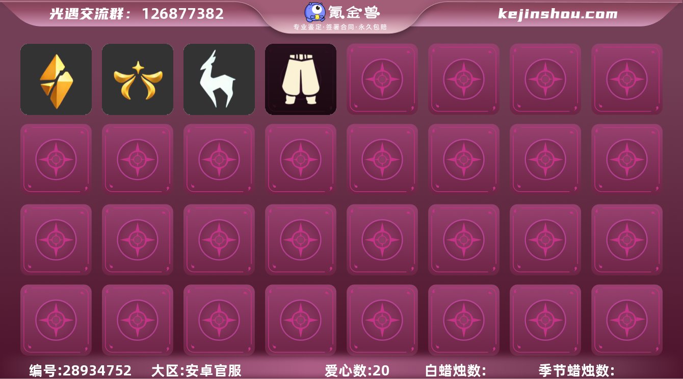 区服:国服安卓官服'换绑时间10.1'登入...