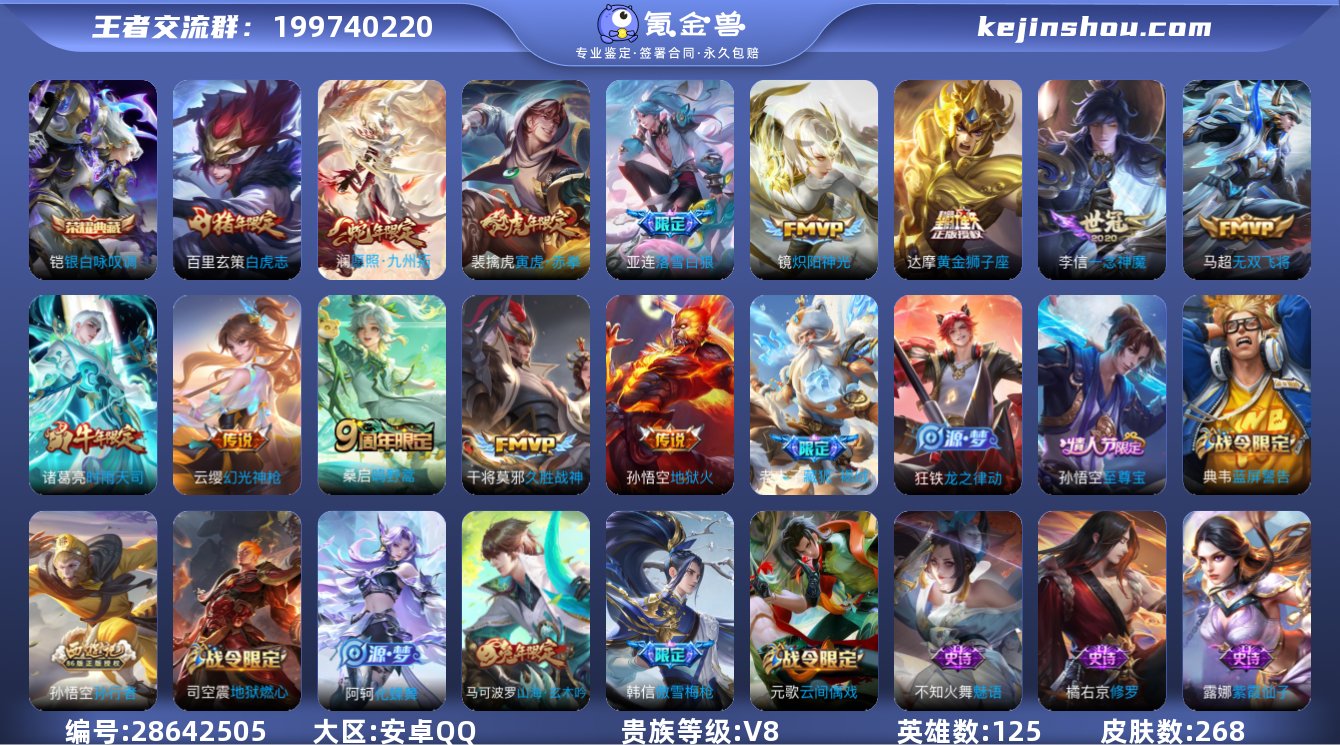 金蝉省标,打野36段,15印记,铠典藏银白...