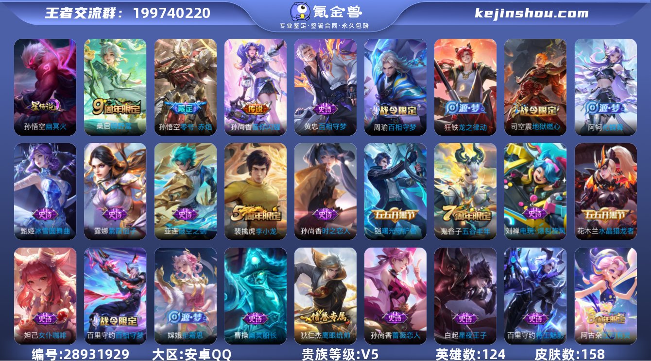 KF16968【 1星传/幽冥火】【段位以...