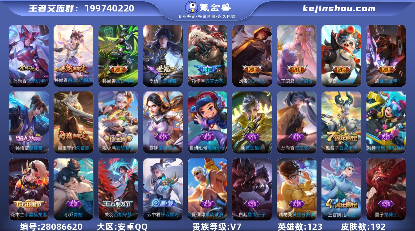 WZ3217032|手Q安卓 123英雄 ...