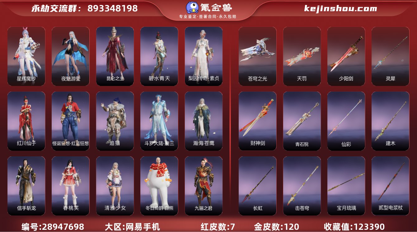 红皮数:7 黄皮数:120 收藏值:123...