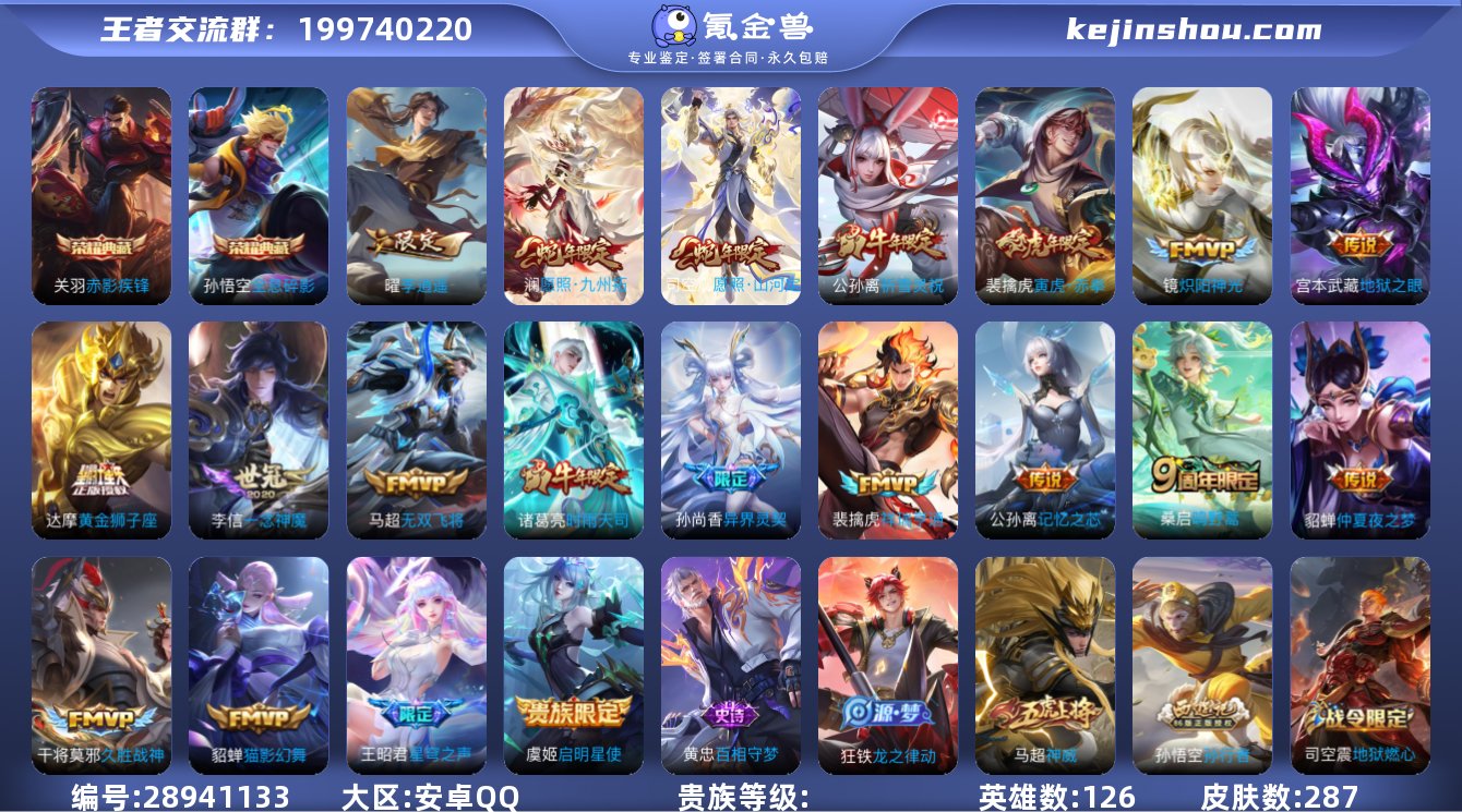 实名: 可修改 性别: 男号 284皮 ...