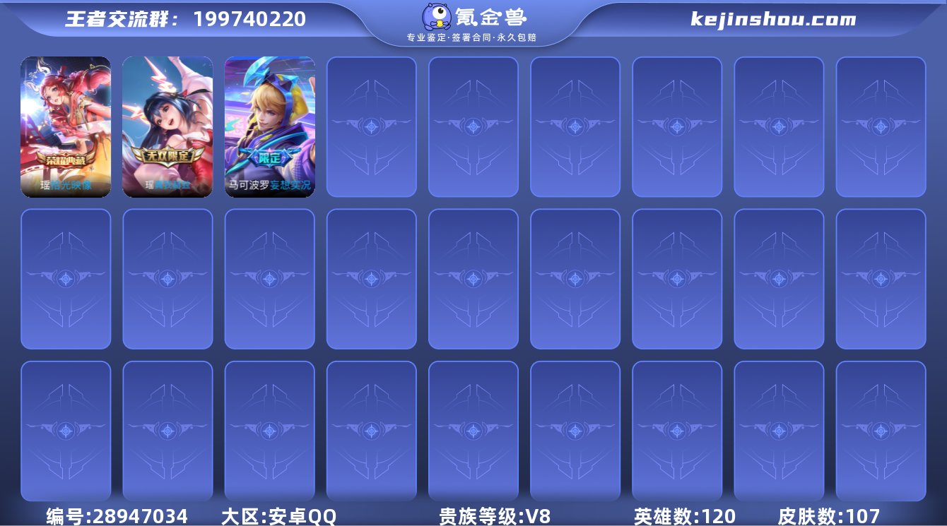 96段 900场百分百胜率1.6国服瑶 ...