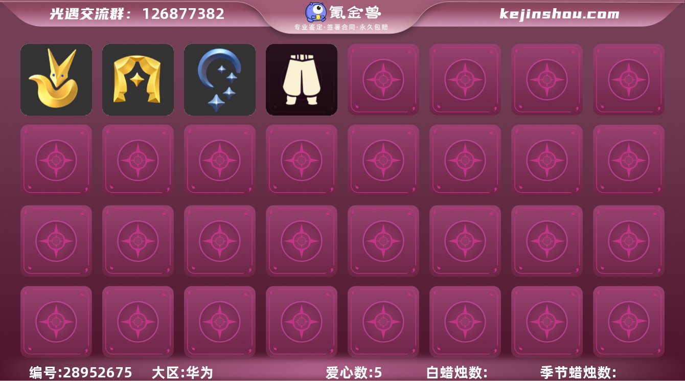 区服：华为服'登入方式：手机【7季卡】武士...