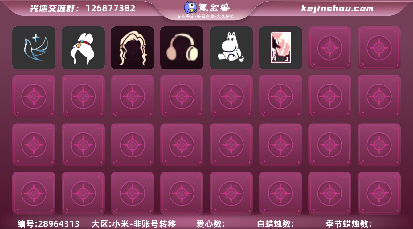 【659】蜡烛数:125/爱心数:18/毕...