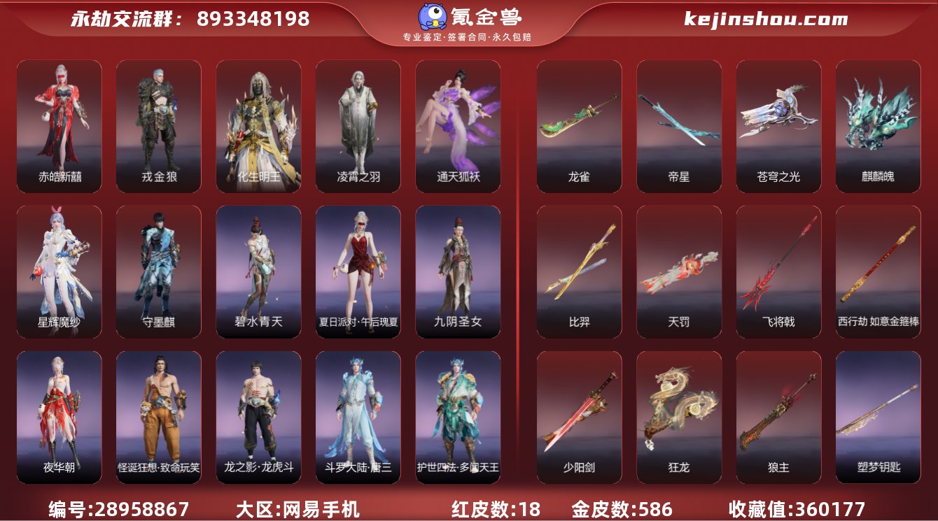 红皮数:18 黄皮数:586 收藏值:36...