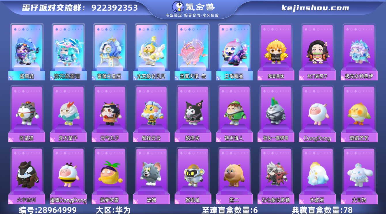 至臻盲盒数量:6 典藏盲盒数量:78 浪花...