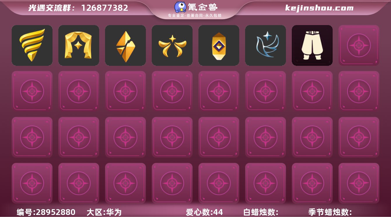 区服:华为服'登入方式:手机【9季卡】白枭...