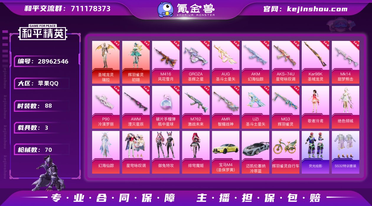 双红装！400红装碎片！稻草人！风花雪月！...