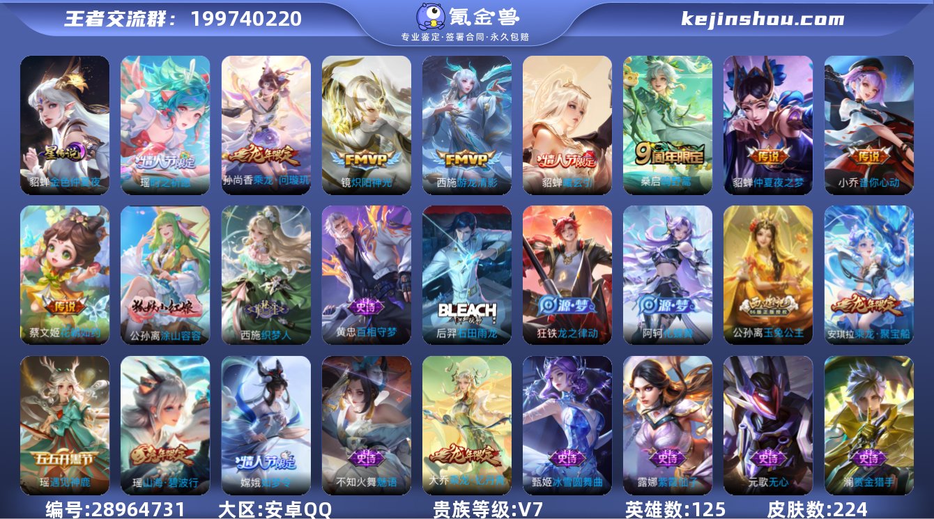 【妹子小号 妹子号 瑶妹!!】贵族等级: ...