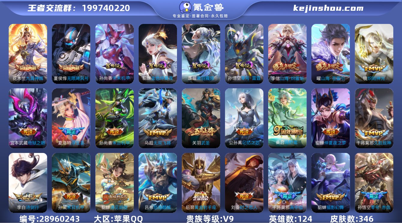 V9-346皮肤2典藏36传说 金标钟馗 ...