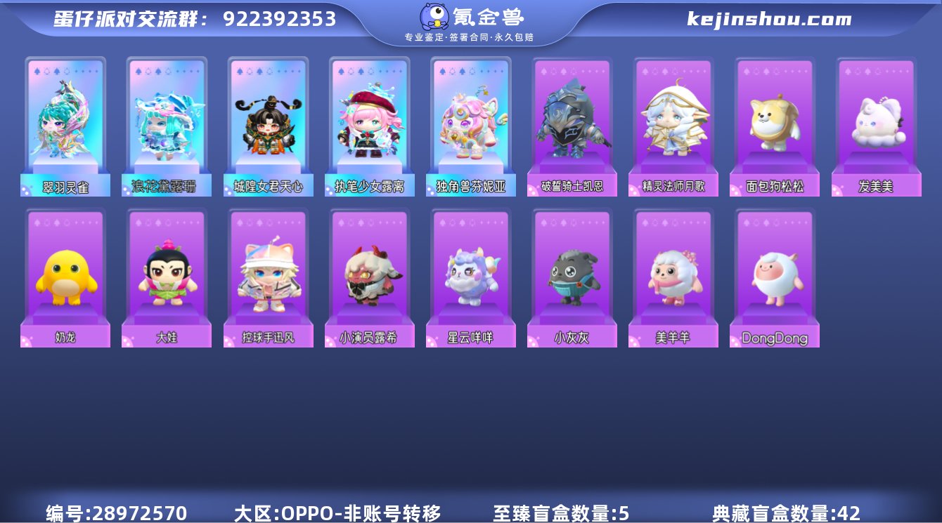 【dan530】OPPO
至臻皮肤数量:...