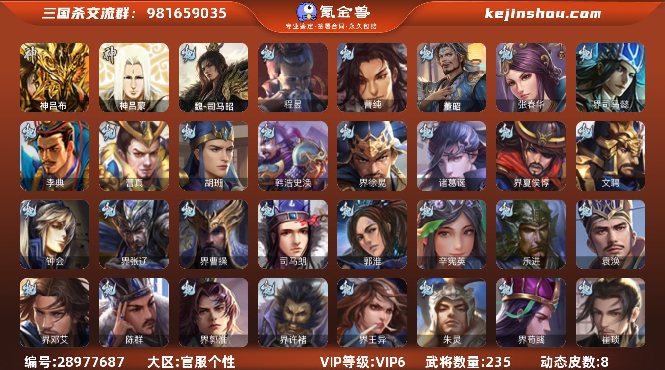 VIP等级:VIP6 官阶:骠骑将军 史诗...