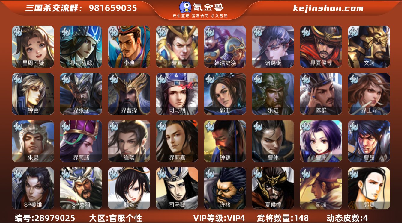 VIP等级:VIP4 官阶:先锋将军 史诗...