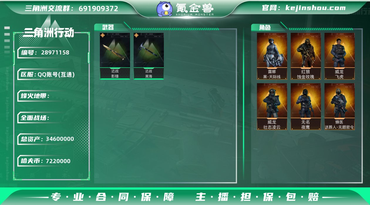 JHS2371-总资产34.6m-722w...