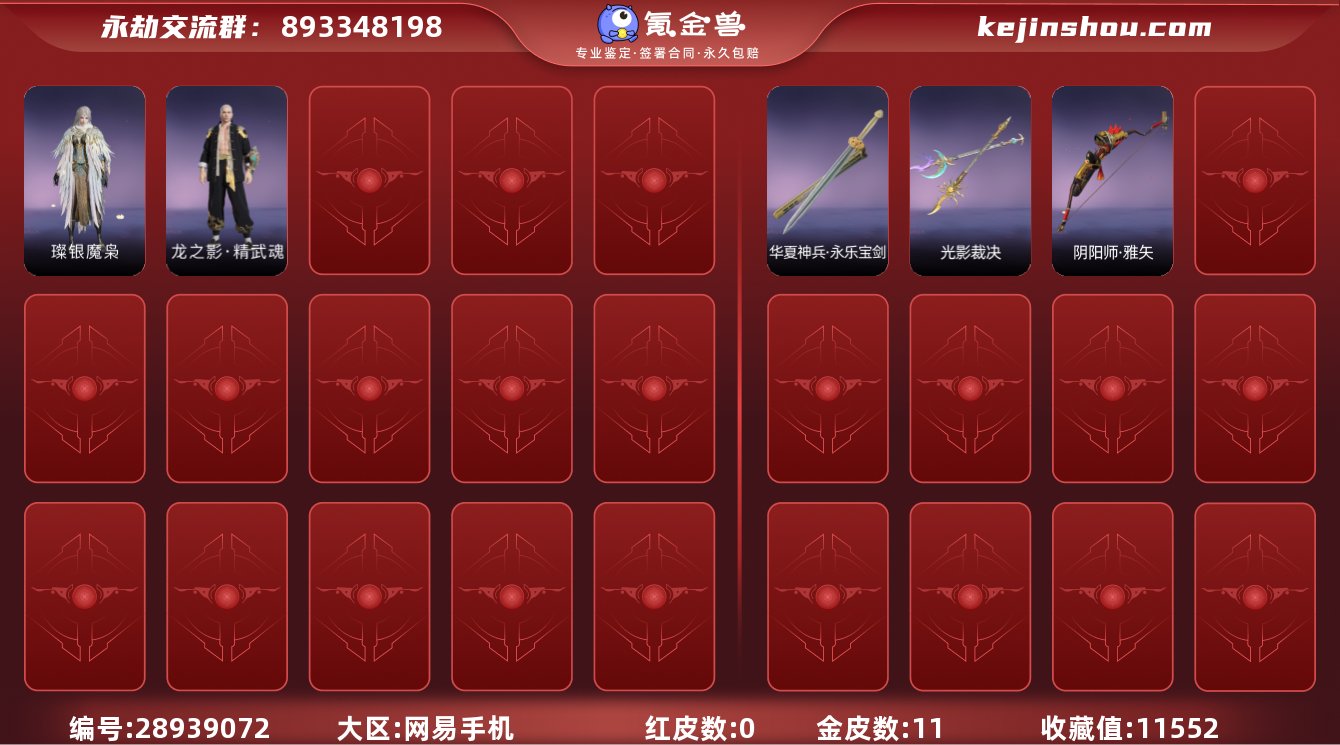 红皮数:0 黄皮数:11 收藏值:1155...