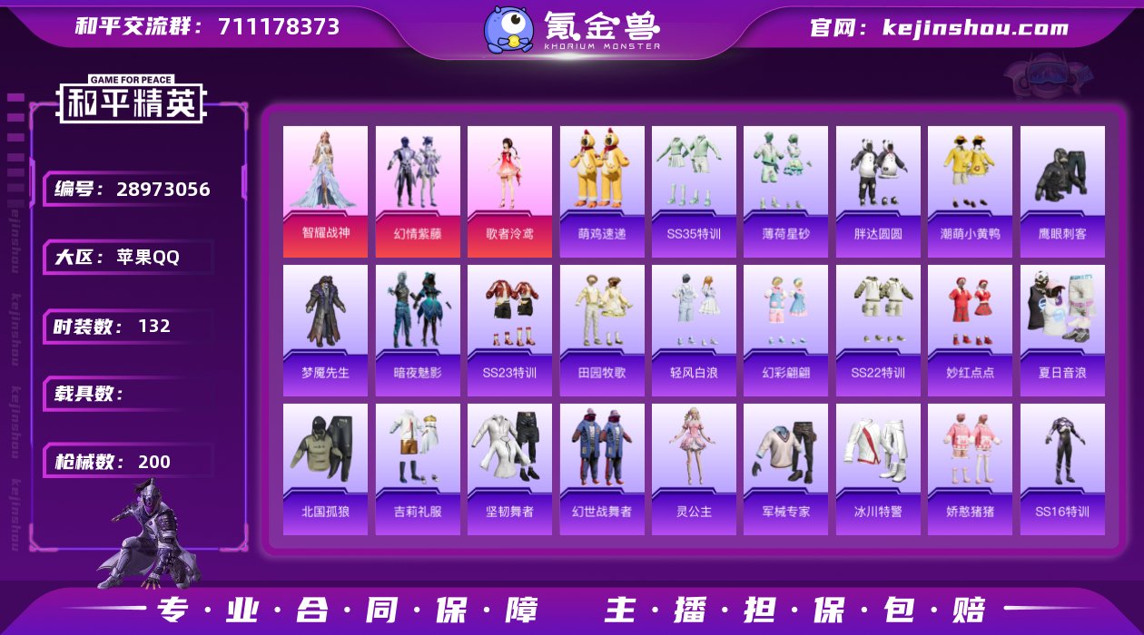 IOS 可改实名 王牌印记13 胖达圆圆 ...