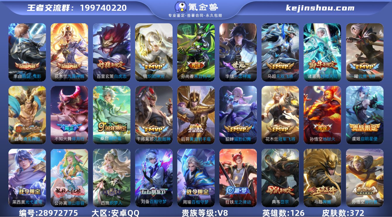 G11035 安卓Q 可二次 2典藏16传...