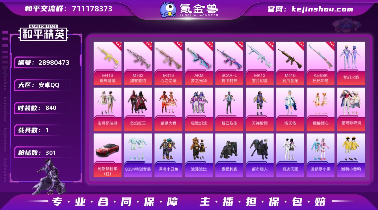 技术号!SS19战神框!SS33战神框!都...