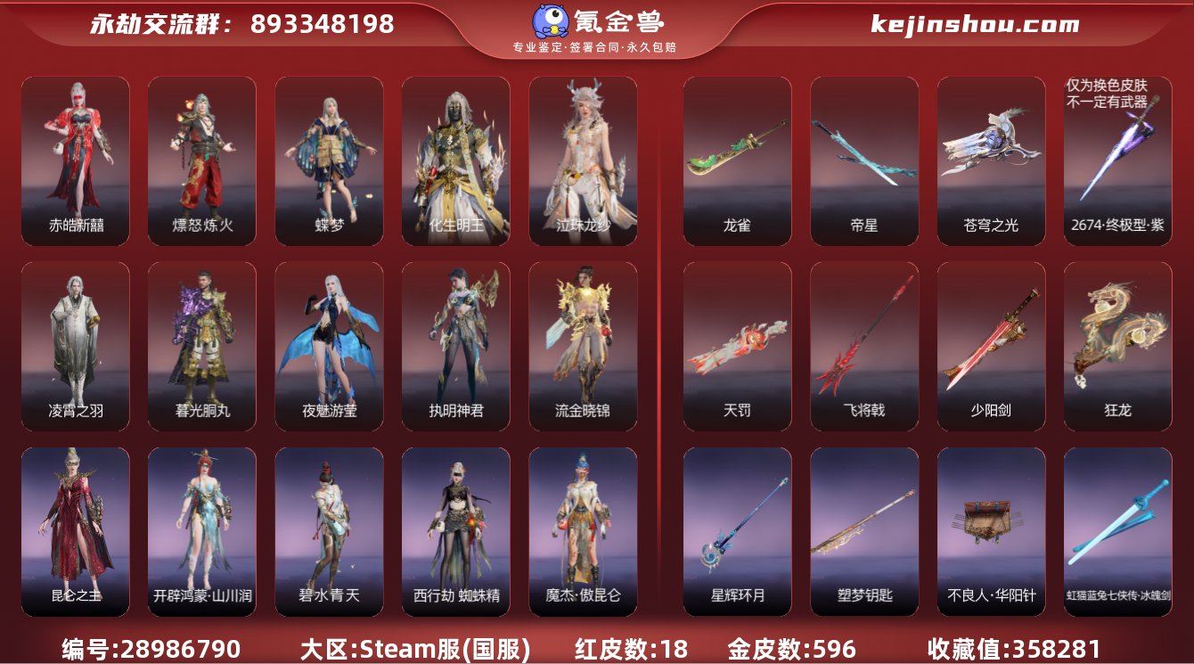 红皮数:18 黄皮数:596 收藏值:35...