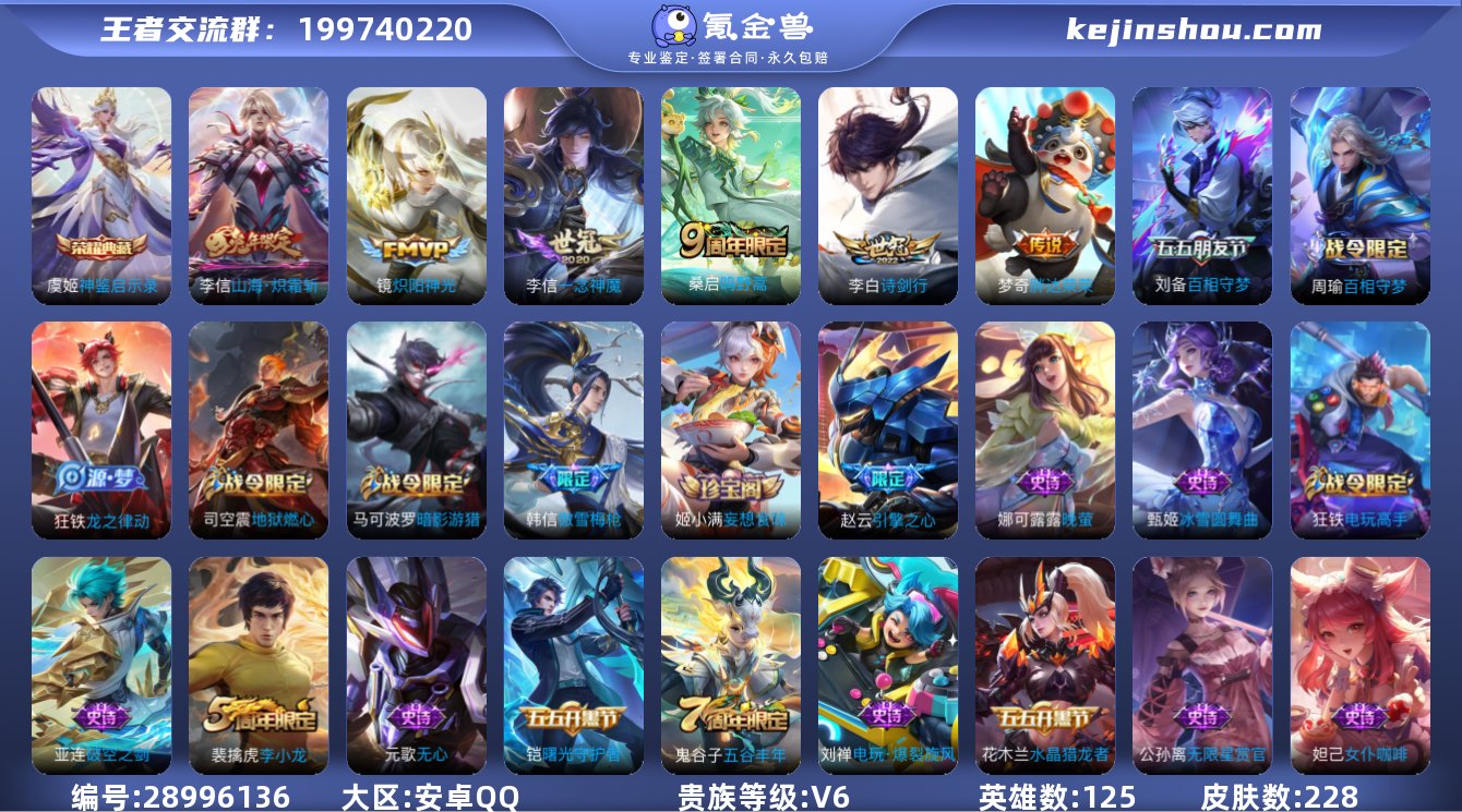 可二次【1水晶6传说神鉴启示录可秒换绑】安...