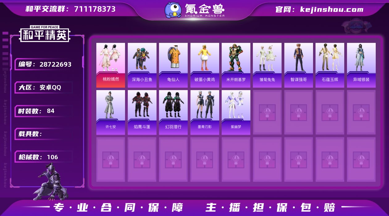 XS783【身法号1粉装5特效枪 深海小丑...