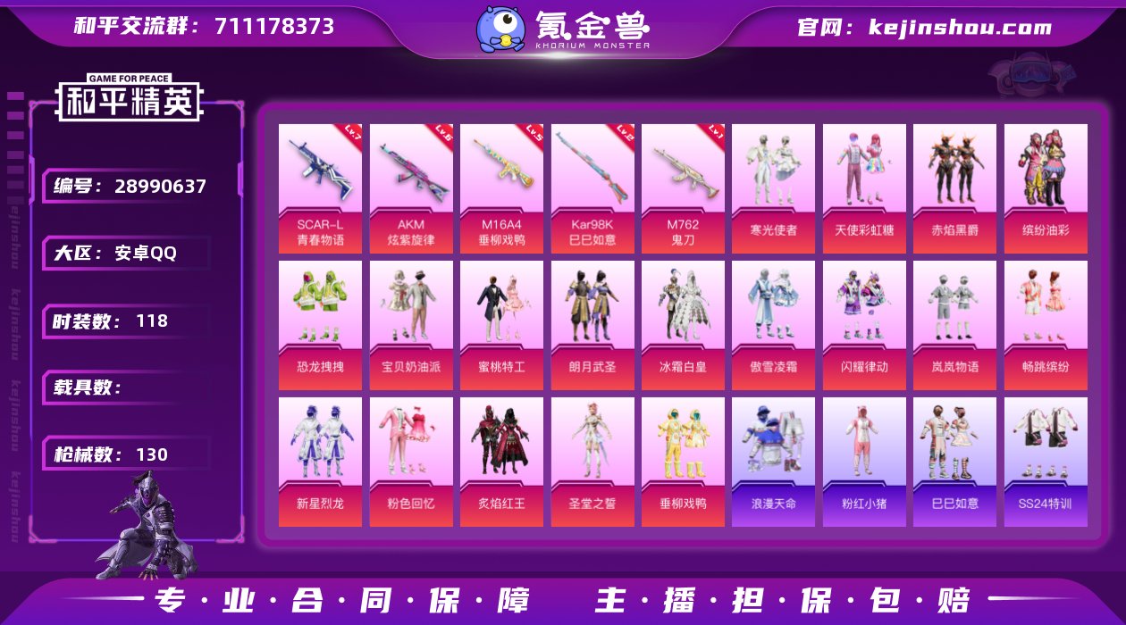 【商品标题】：安卓 手Q-18粉装-5特效...