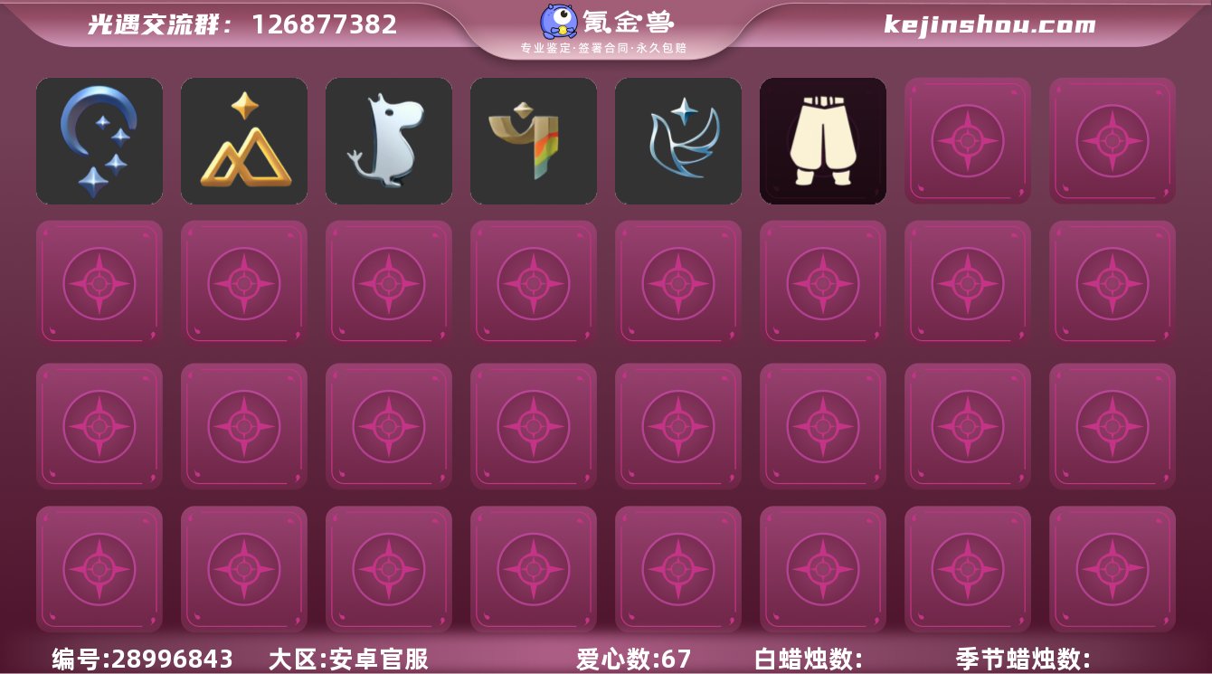 区服：国服安卓官服,换绑时间11.4,登入...