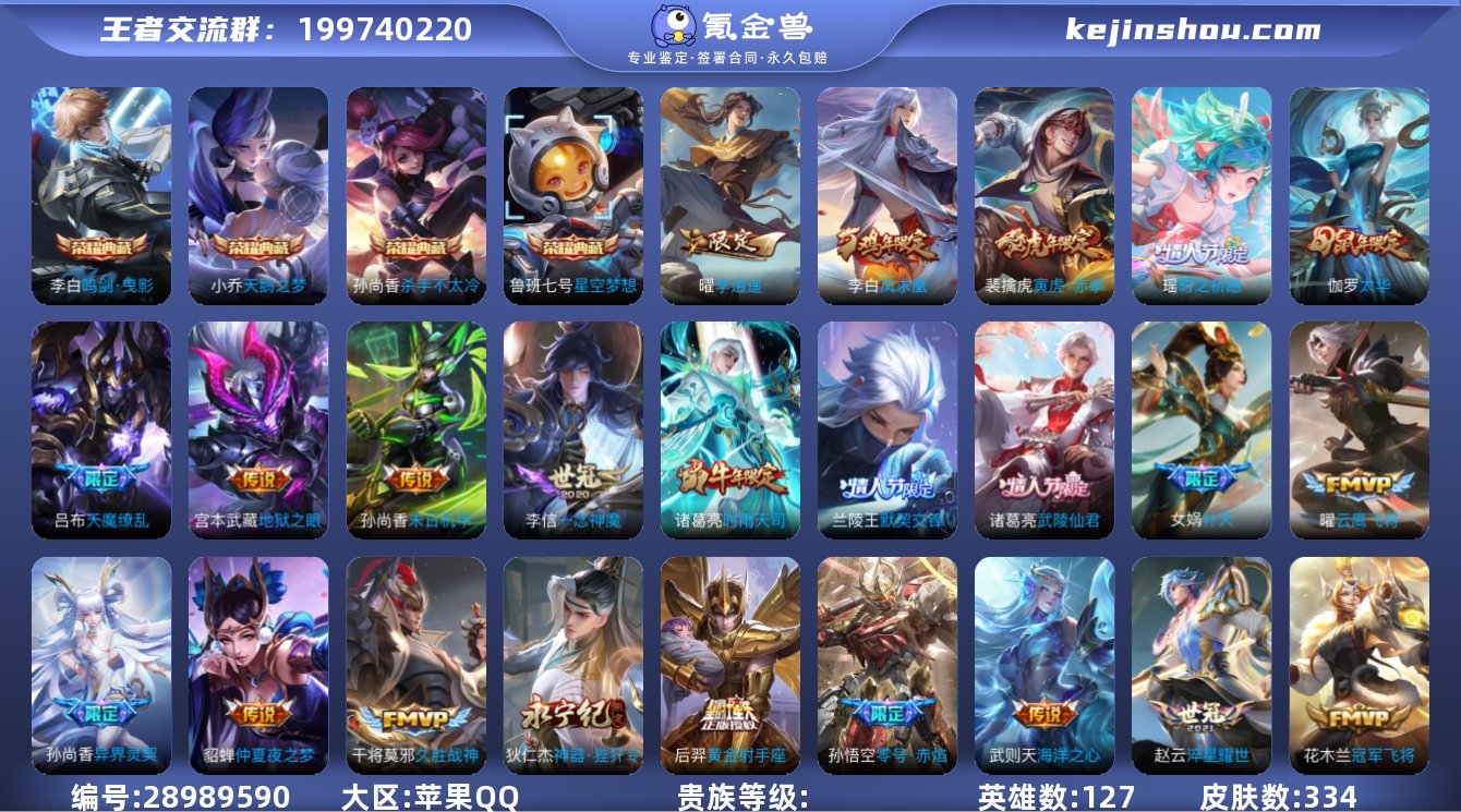 AM 苹果V9 可改实名 紫瑶4典藏26传...