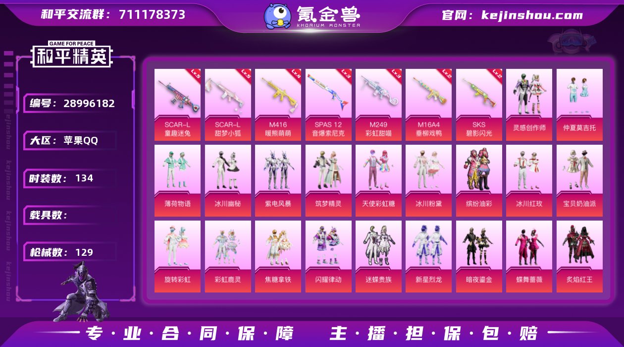 【商品标题】：苹果 手Q-22粉装-7特效...