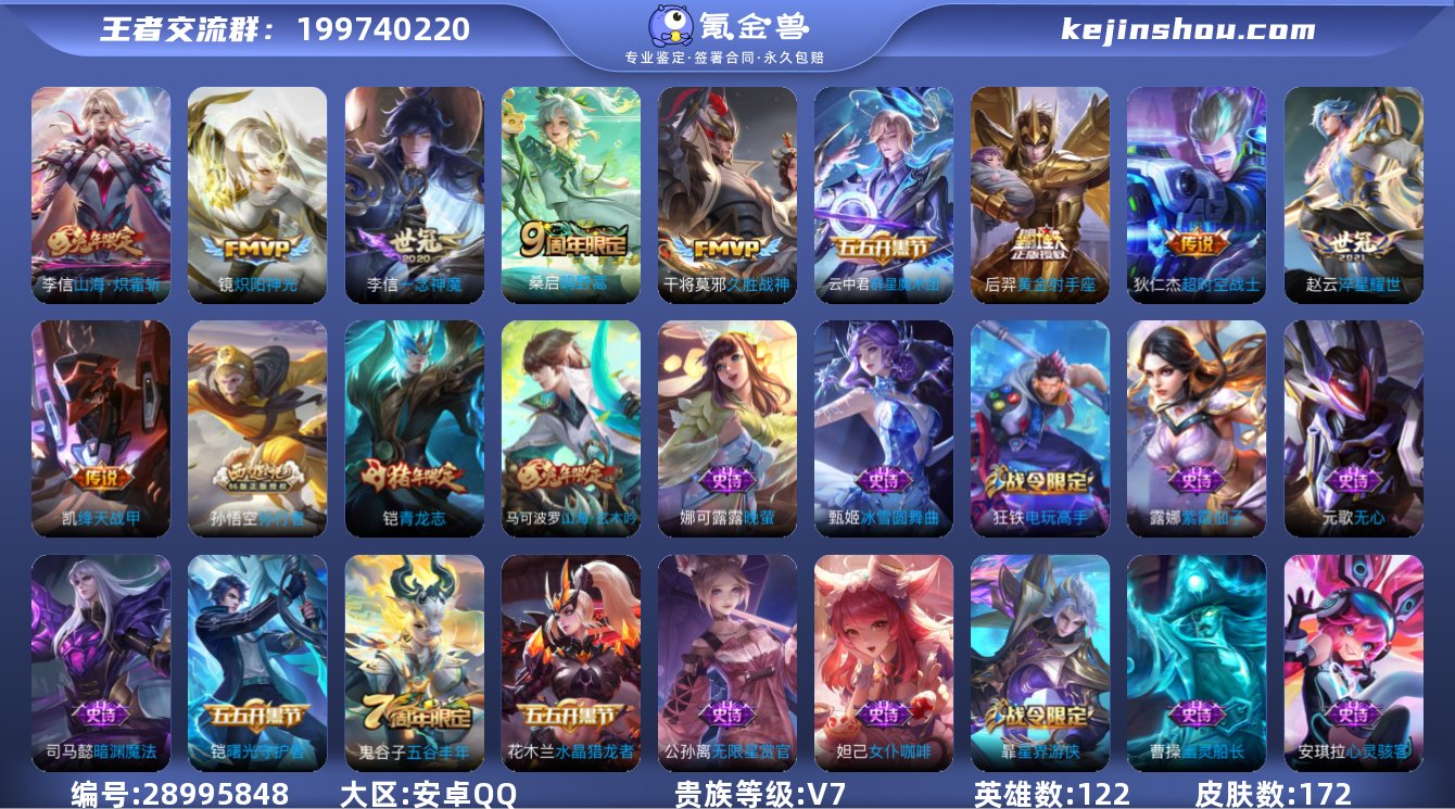 XSW932【10传说V7】安卓Q-172...