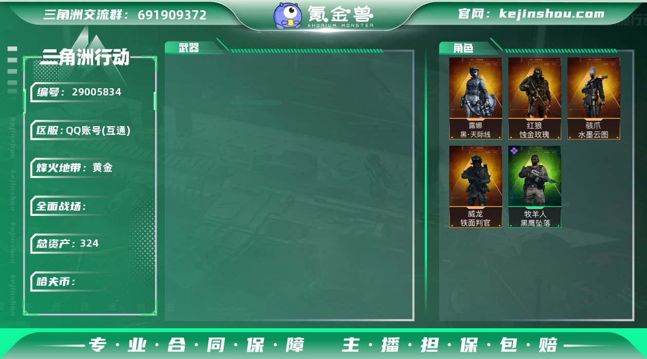 SJZ335691|【带1.1W三角币 7...