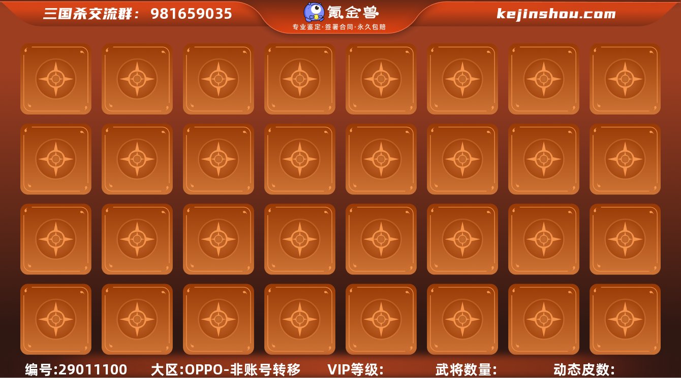 渠道11407售价1188
二等大将军：...