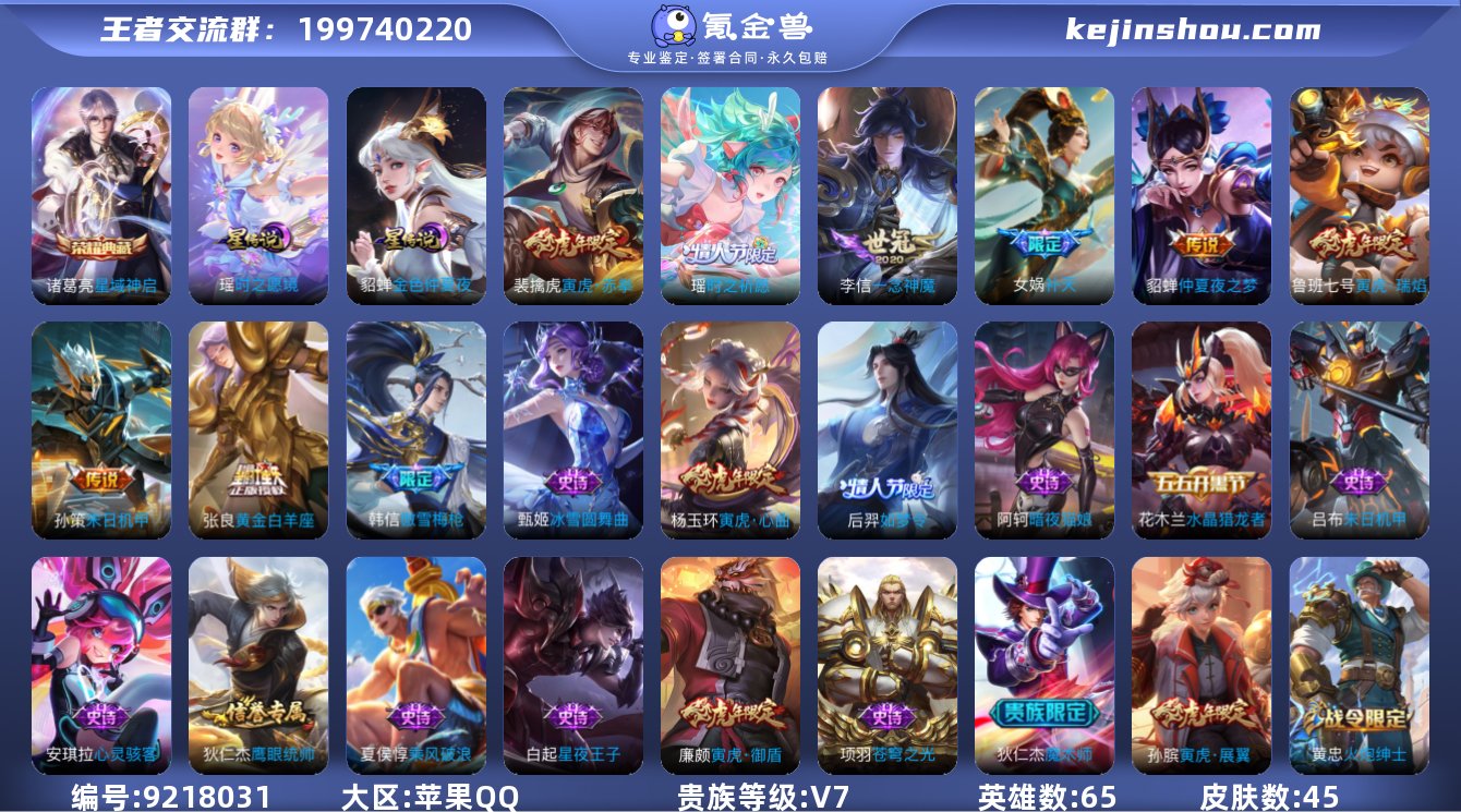 AL601836 【女生号 紫瑶 金貂蝉 ...