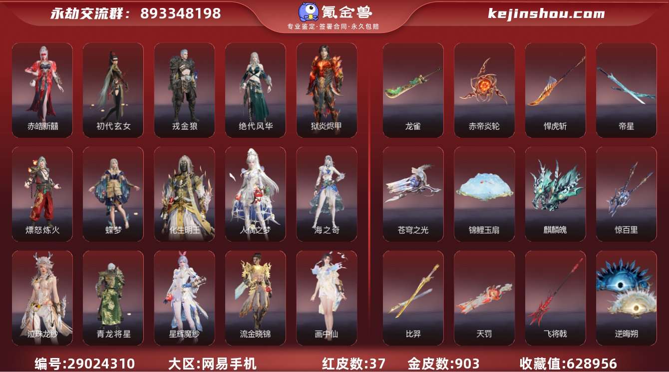 红皮数:37 黄皮数:903 收藏值:62...