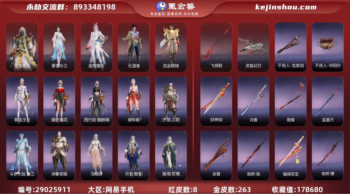 红皮数:8 黄皮数:263 收藏值:178...