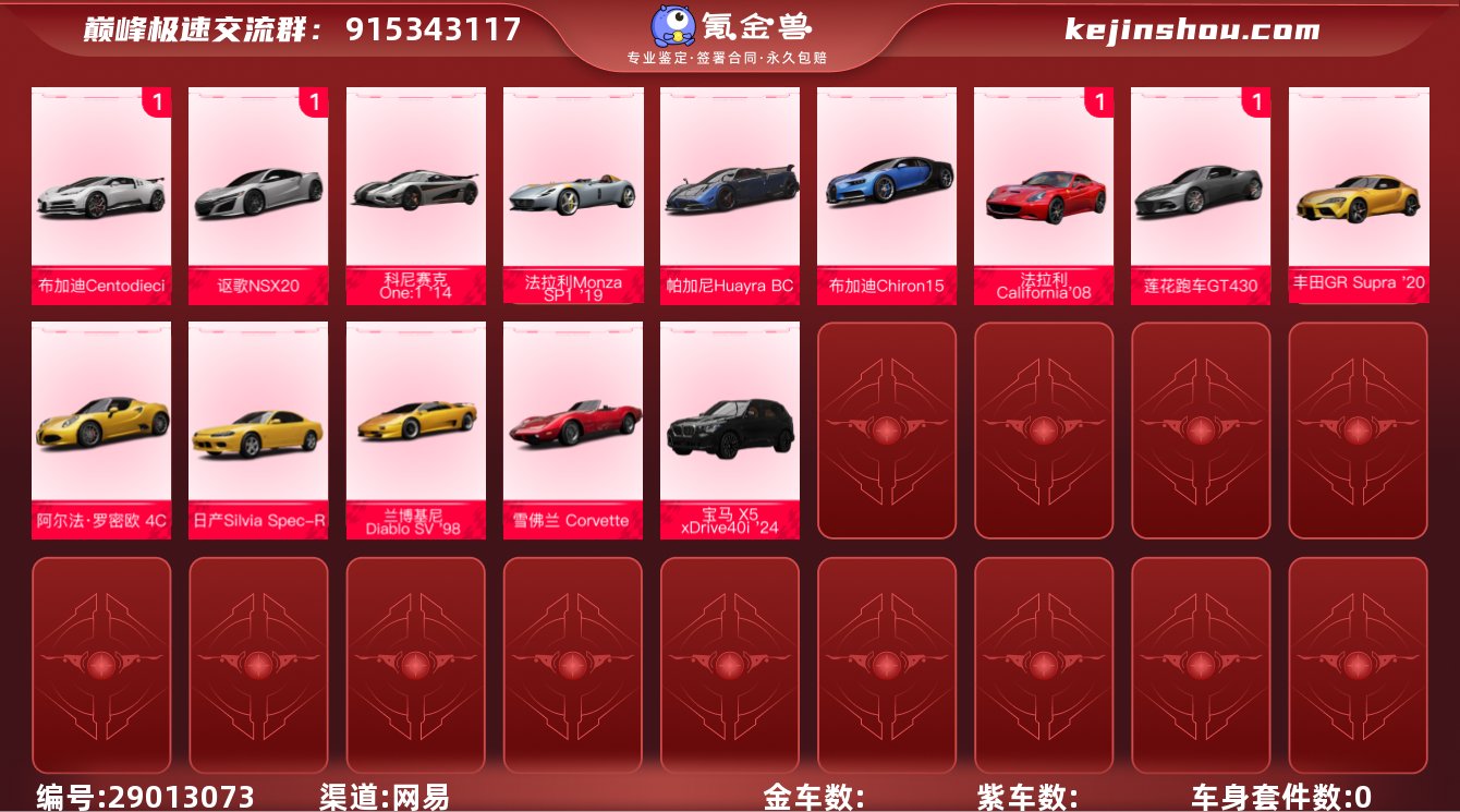 网易支付状态:可注销 换绑冷却:无冷却 0...