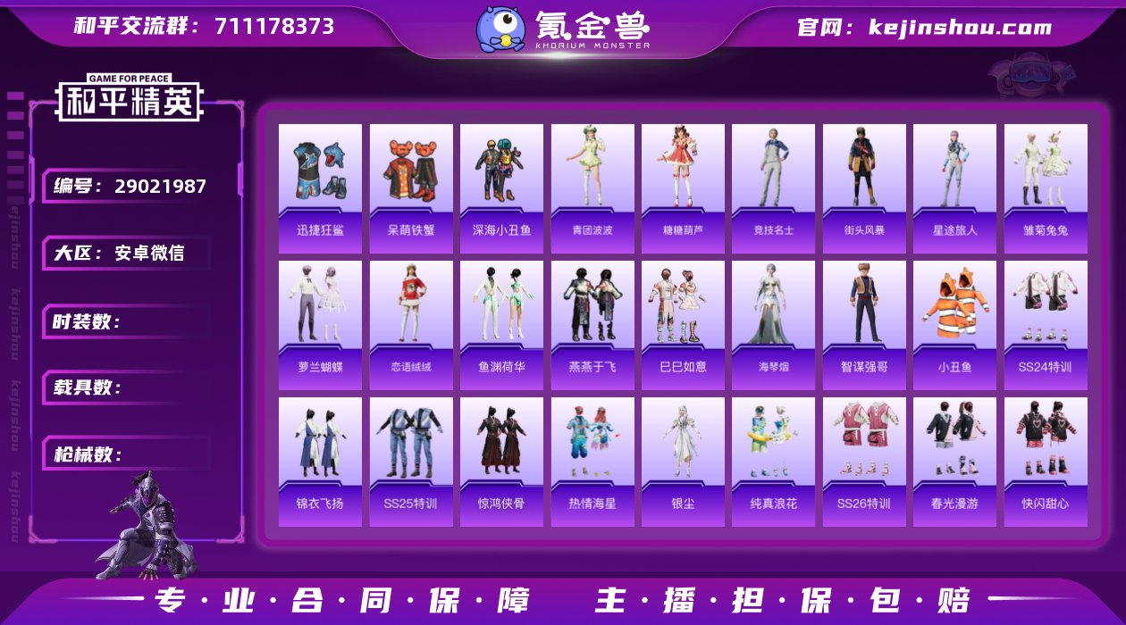 AL600200武器皮肤【合计】125 角...