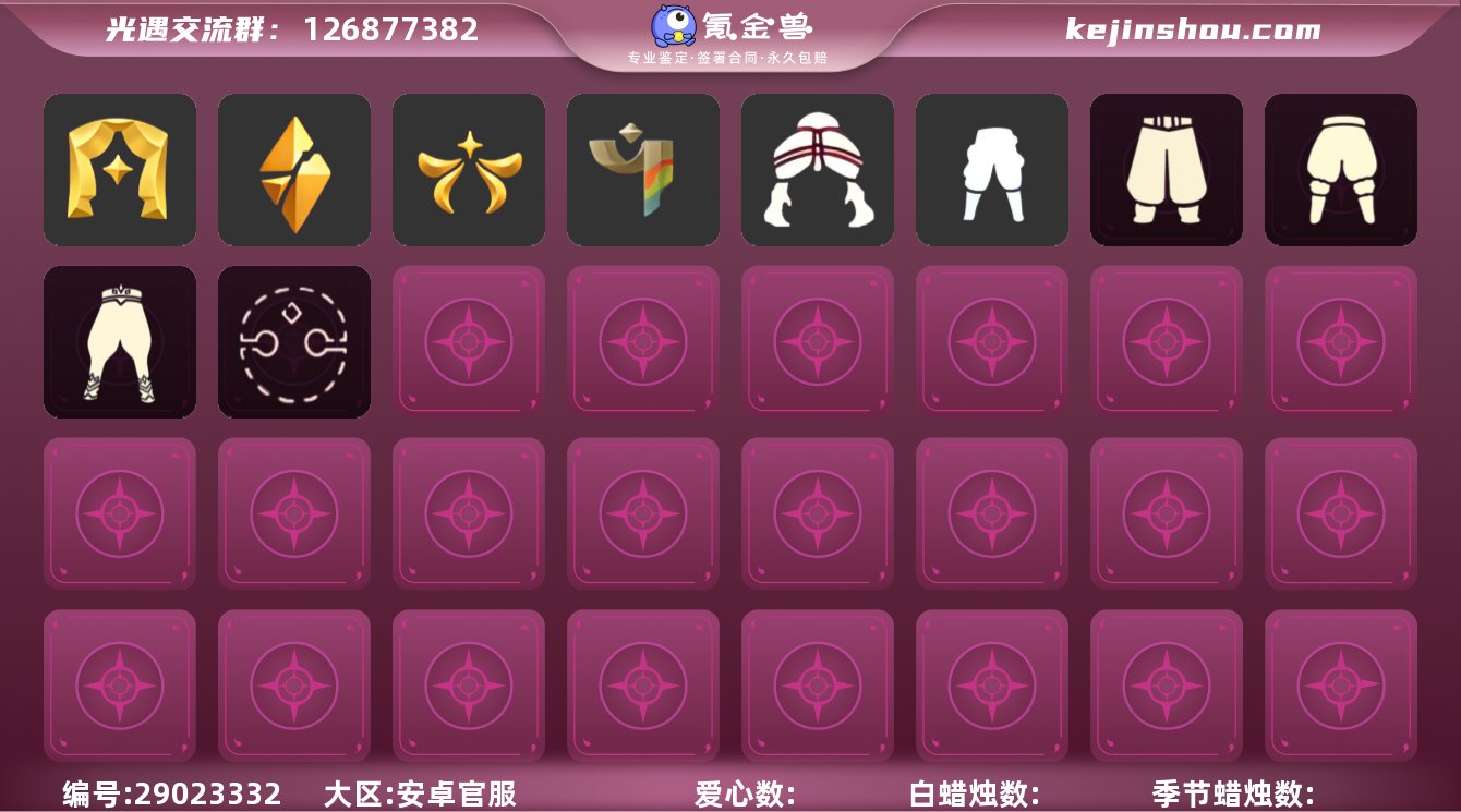 G5645/晨岛/云野/雨林/禁阁/暮土/...