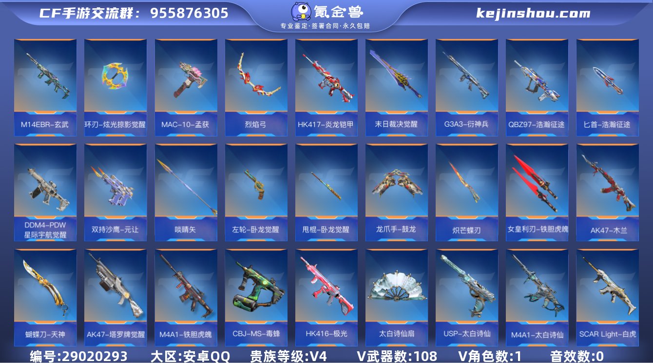 贵族等级:V4 王者武器数:0 v武器数:108