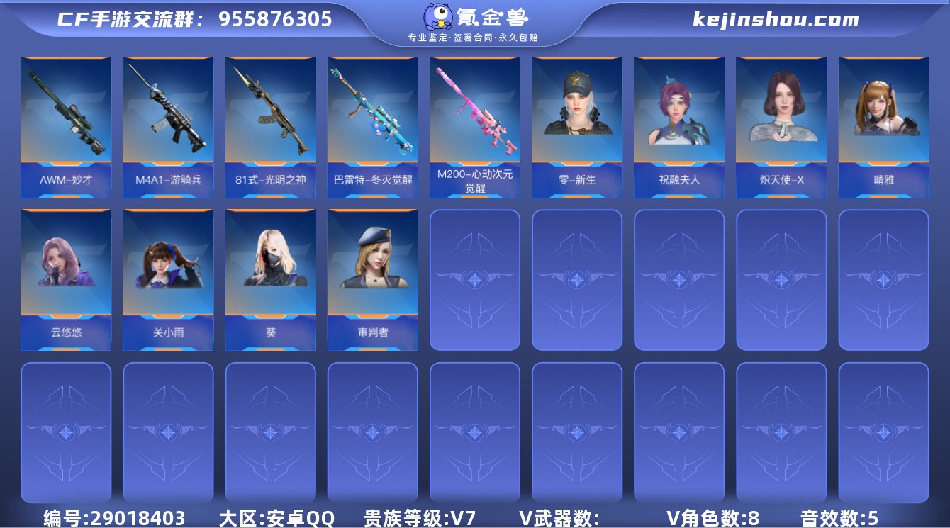 001FQ:s453安卓QQ区【v7】【1...