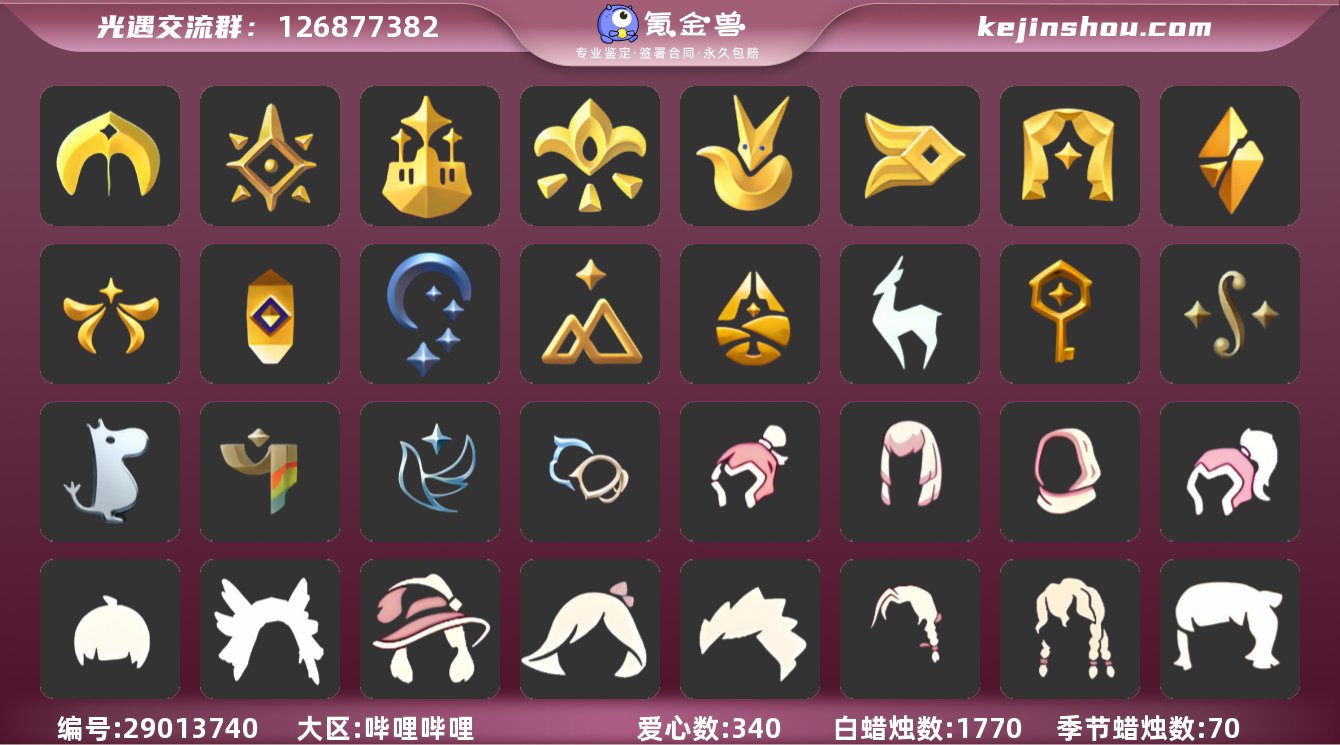 B站实名状态:实名不是本人 是否无翼号:是...