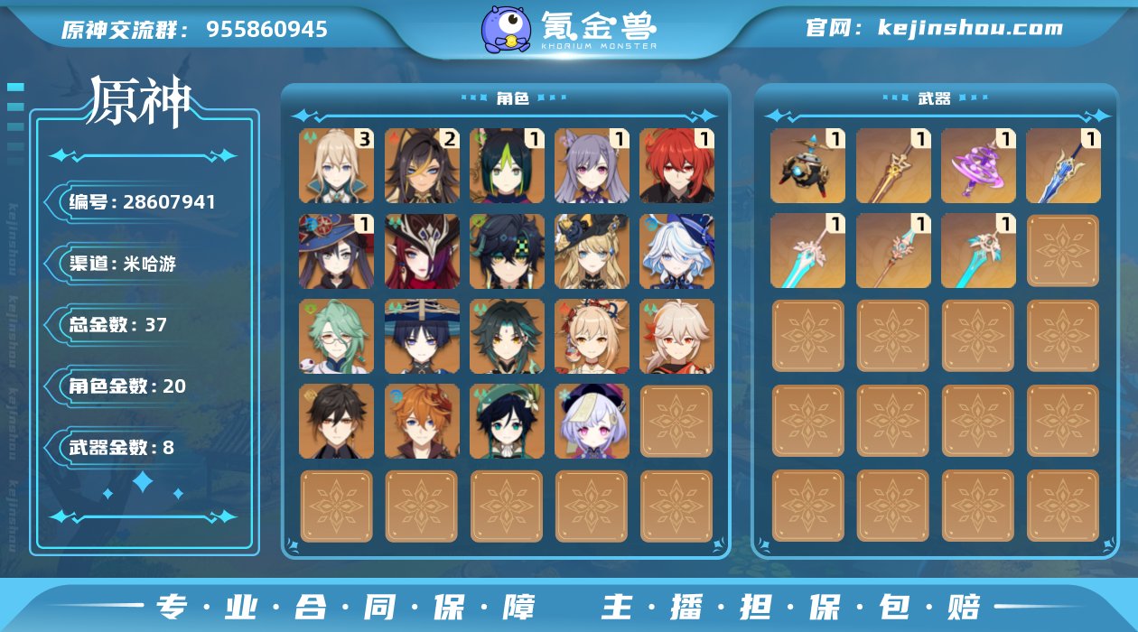 59级/37黄/男主/20个五星角色
0命...