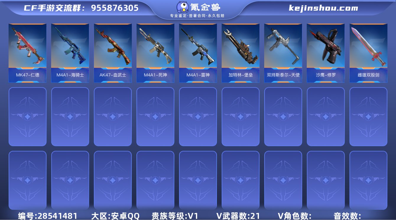 【商品标题】:3英雄角色数-21英雄武器数...