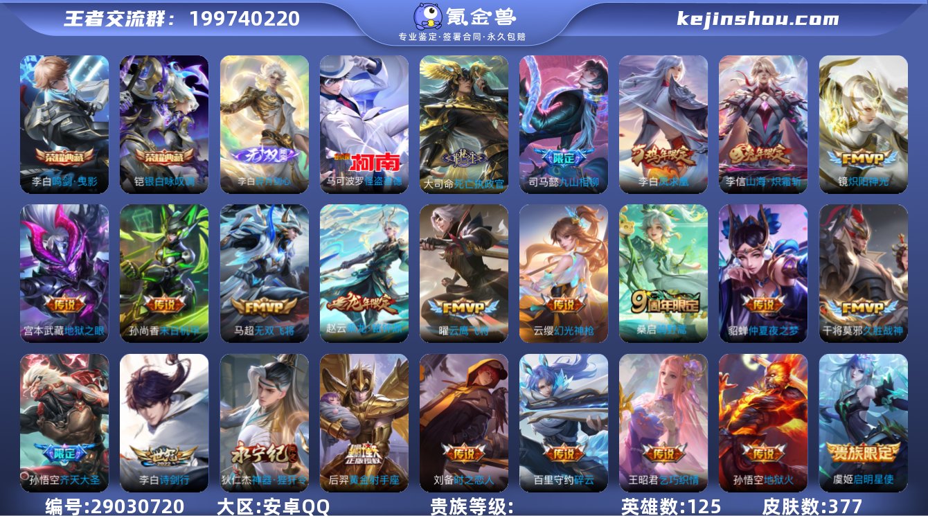 【找回包赔】安卓手Q517区377皮2水1...