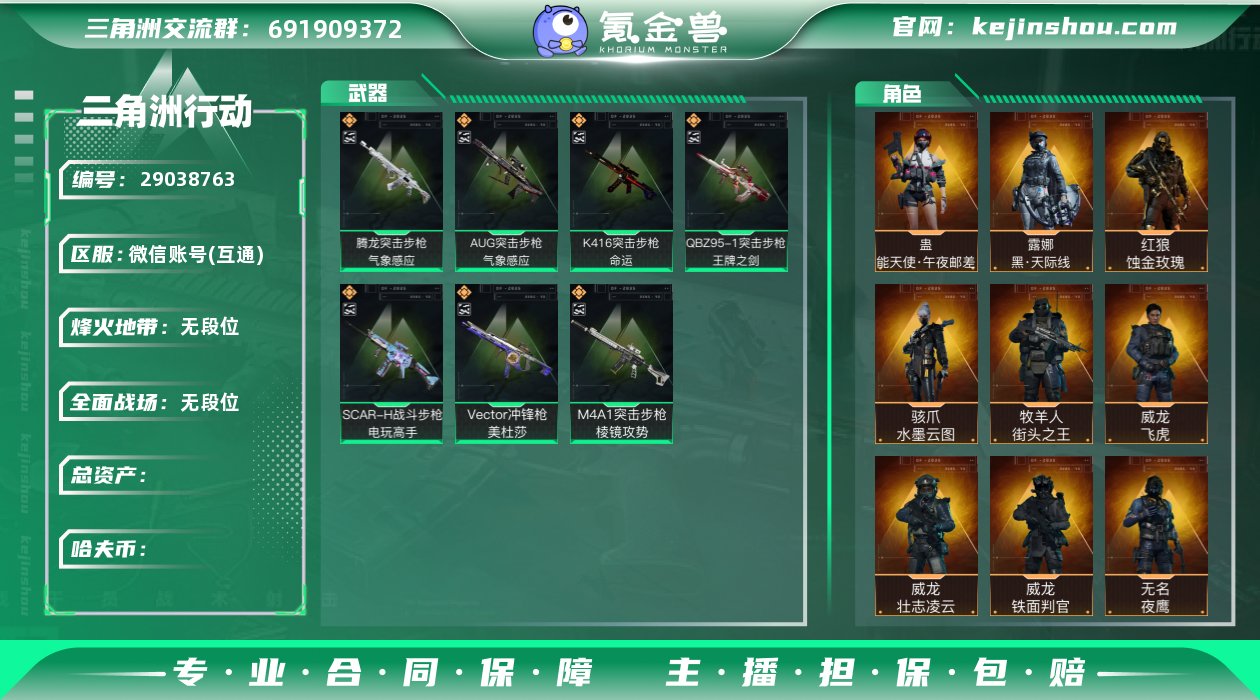 KK88/微信/580M资产/261M哈夫...