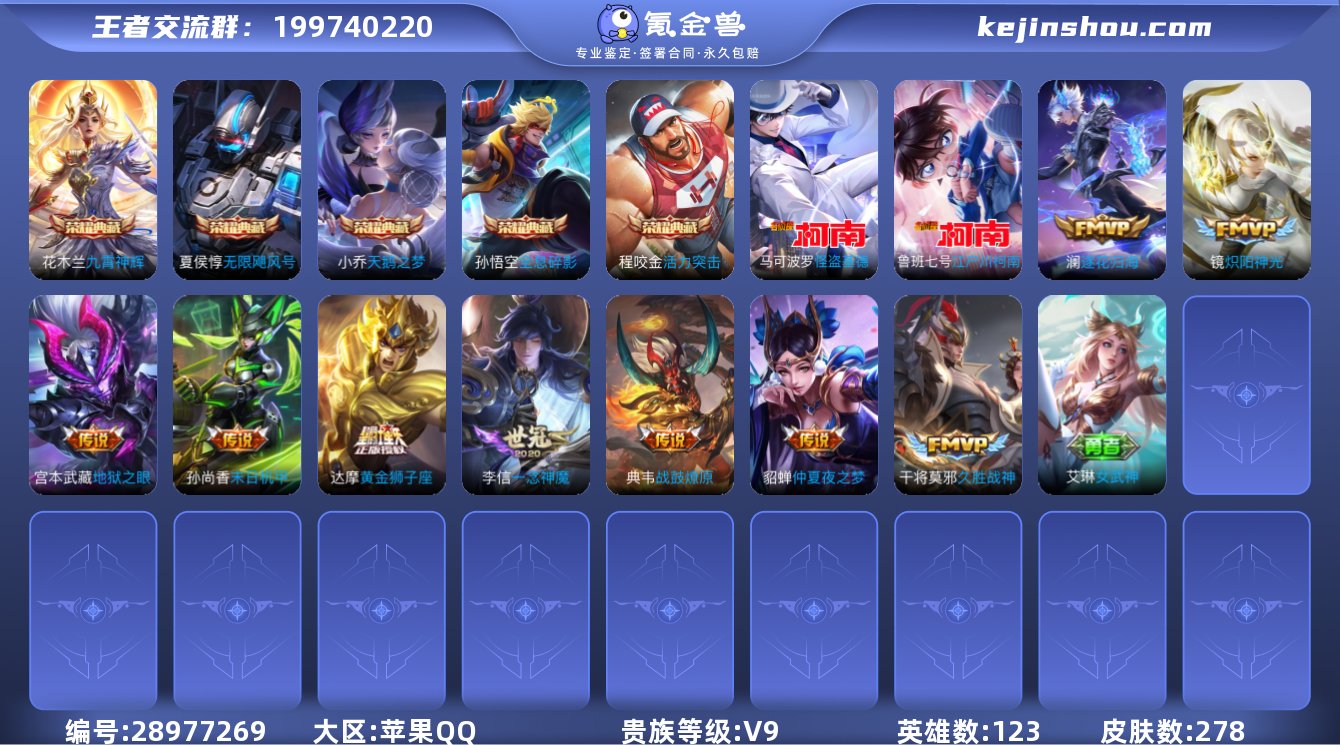 iosq 92段打野历史国服元歌,小国镜澜...